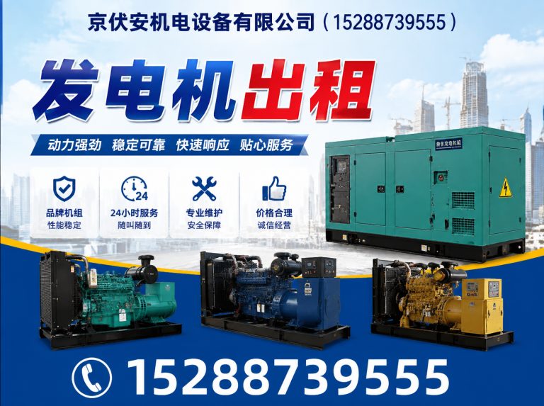 钦州发电机出租展示图