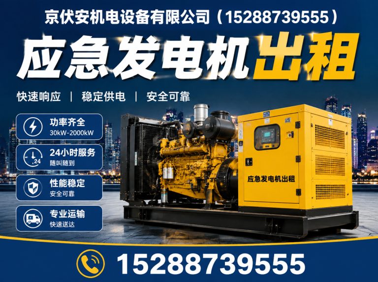 钦州静音发电车租赁展示图